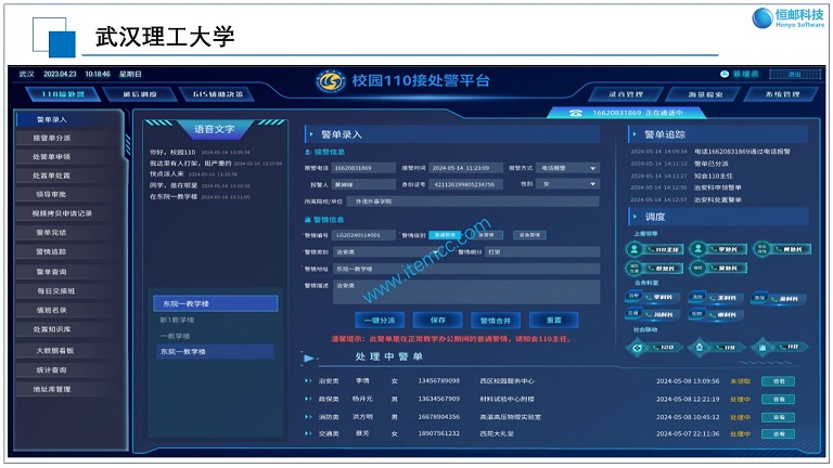应用案例-理工大.jpg